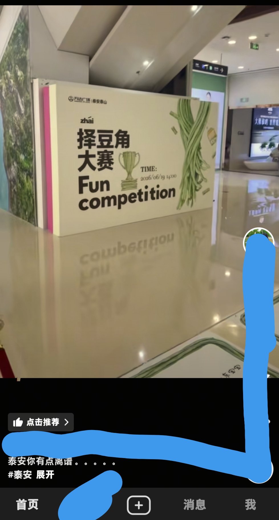 离了个大谱 