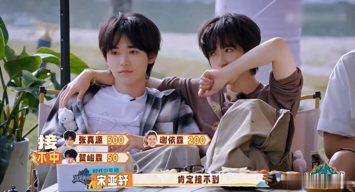 严浩翔绝不吃压力之人 全员质疑又怎样？严浩翔在西游2接鞋小游戏，面对一众好友的赌