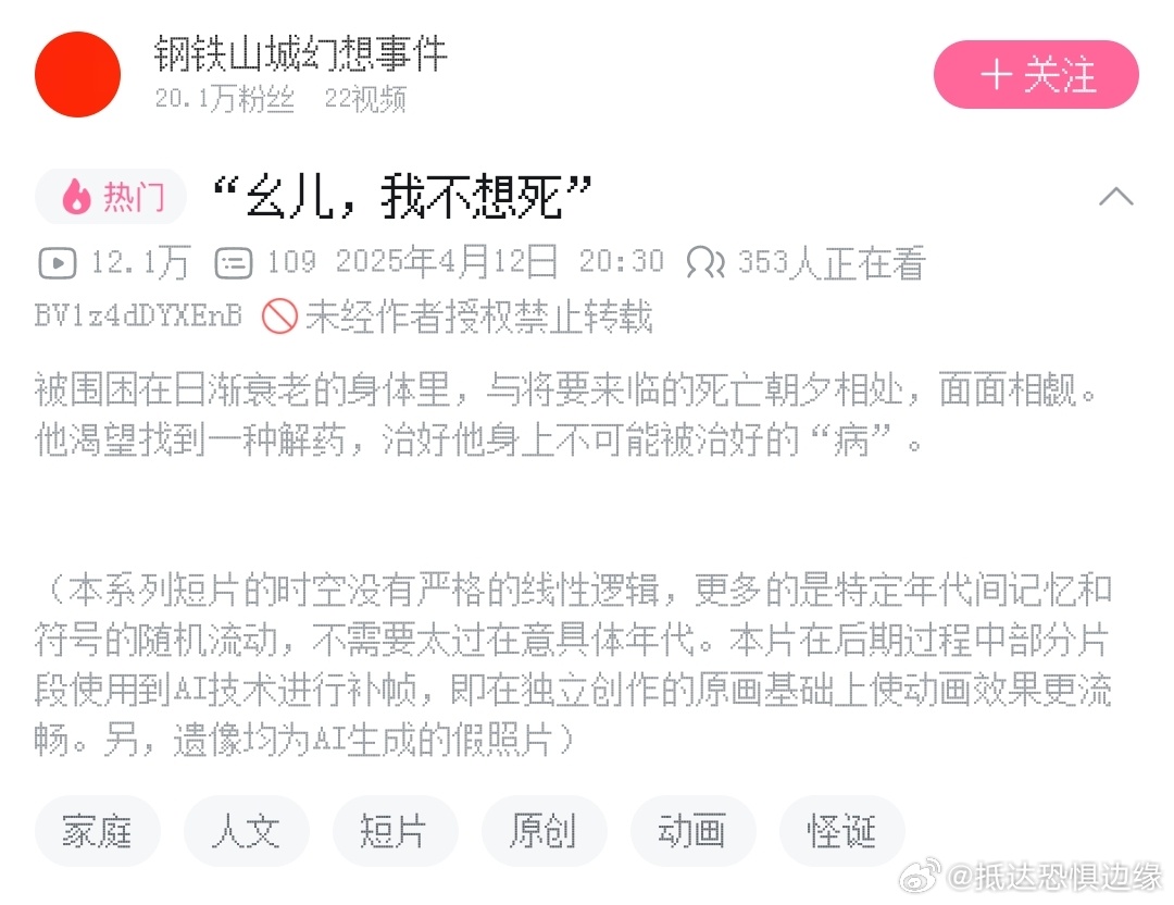「有图」刷b站看到的很好很好的短篇BV1z4dDYXEnB，让我突然认识到一直以