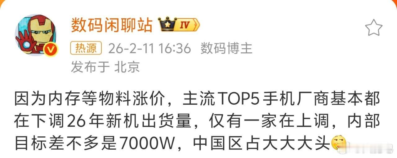 手机厂商集体减产 今年开始手机内存上肯定会缩减，1TB 的手机看来要变成很稀有啦