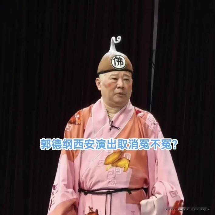对于郭德纲在武汉改编红歌唱段却未报备，不但涉嫌违反《营业性演出管理条例》一事，还