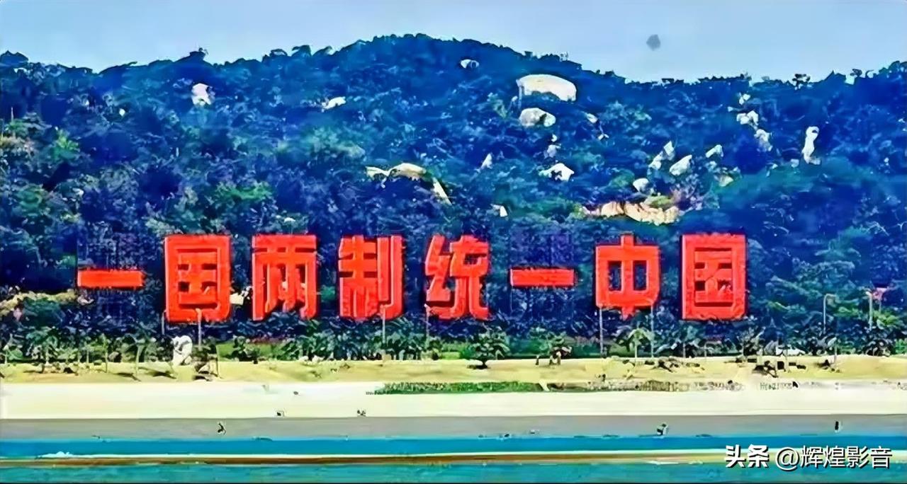 别再被误导！两岸统一，台湾经济才真正破局
 
别再被误导了！两岸统一不是负担，而