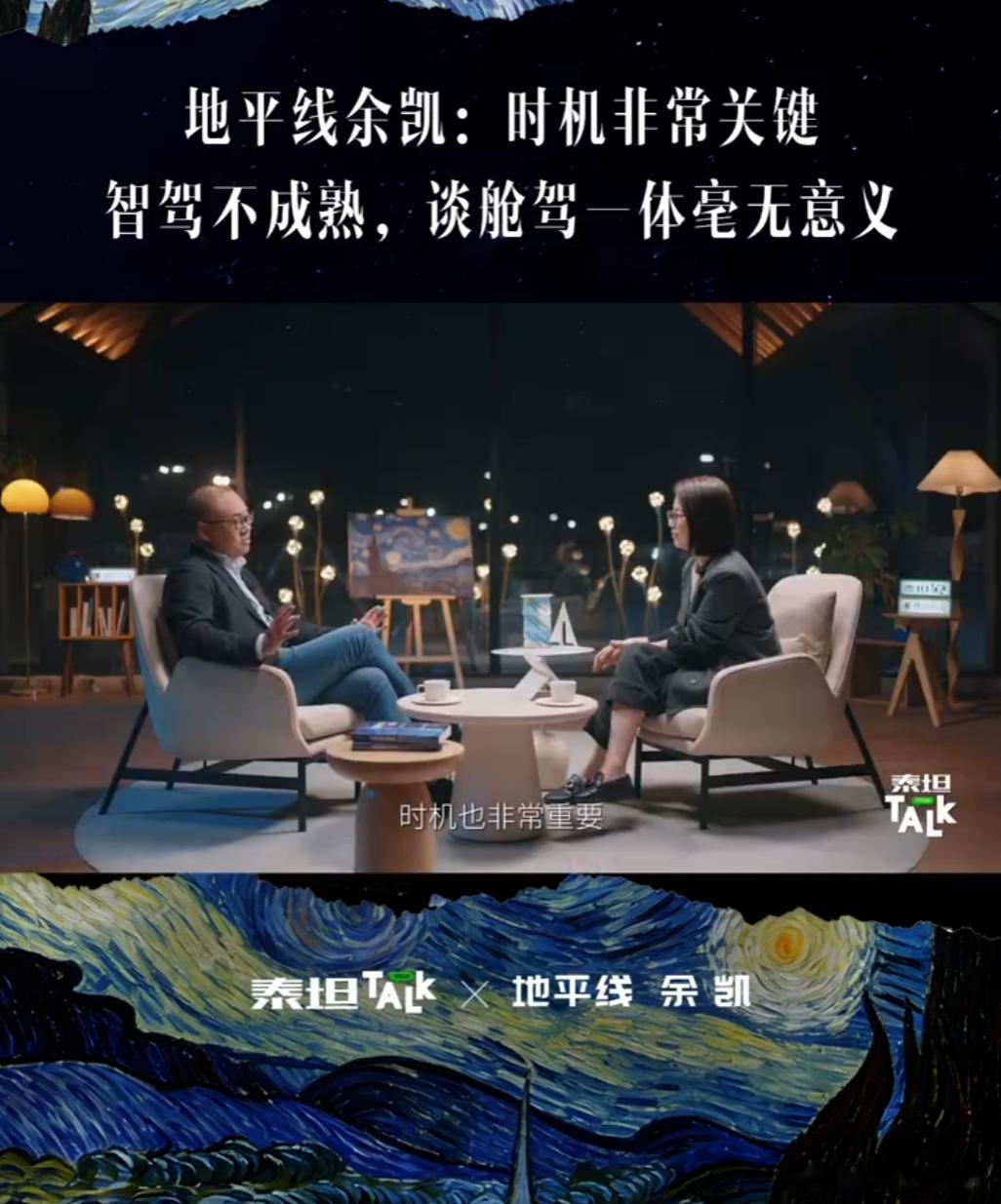 中国首款整车智能体芯片星空中国首个智能虾上车不是小龙虾开进驾驶室😂 是指AI智