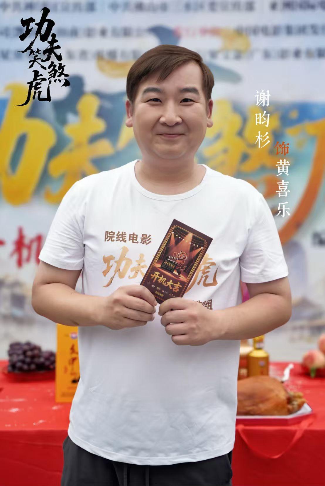 环球小姐冠军吴丹. 佛山开机. 主演.功夫电影.功夫笑煞虎.你觉得好看吗？