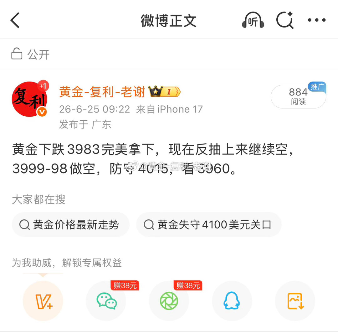 黄金3998-99继续做空，下跌3979再止盈拿下早上已经拿下两张空，牛不牛逼就
