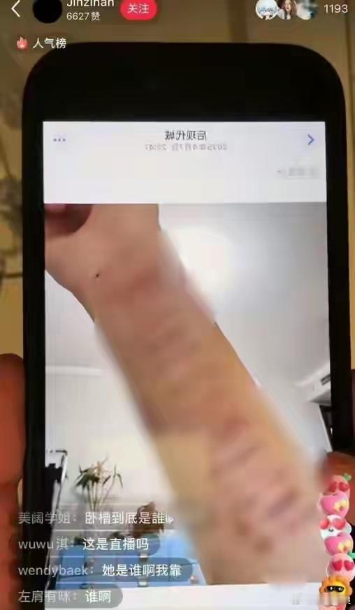 金子涵直播疑似求救金子涵在直播中自曝遭人控制身心，甚至还提到三年前被注射不明物体