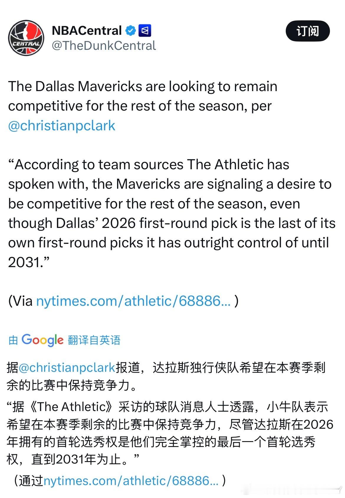 ：达拉斯独行侠队希望在本赛季剩余的比赛中保持竞争力。意思是之前放出的交易消息是听