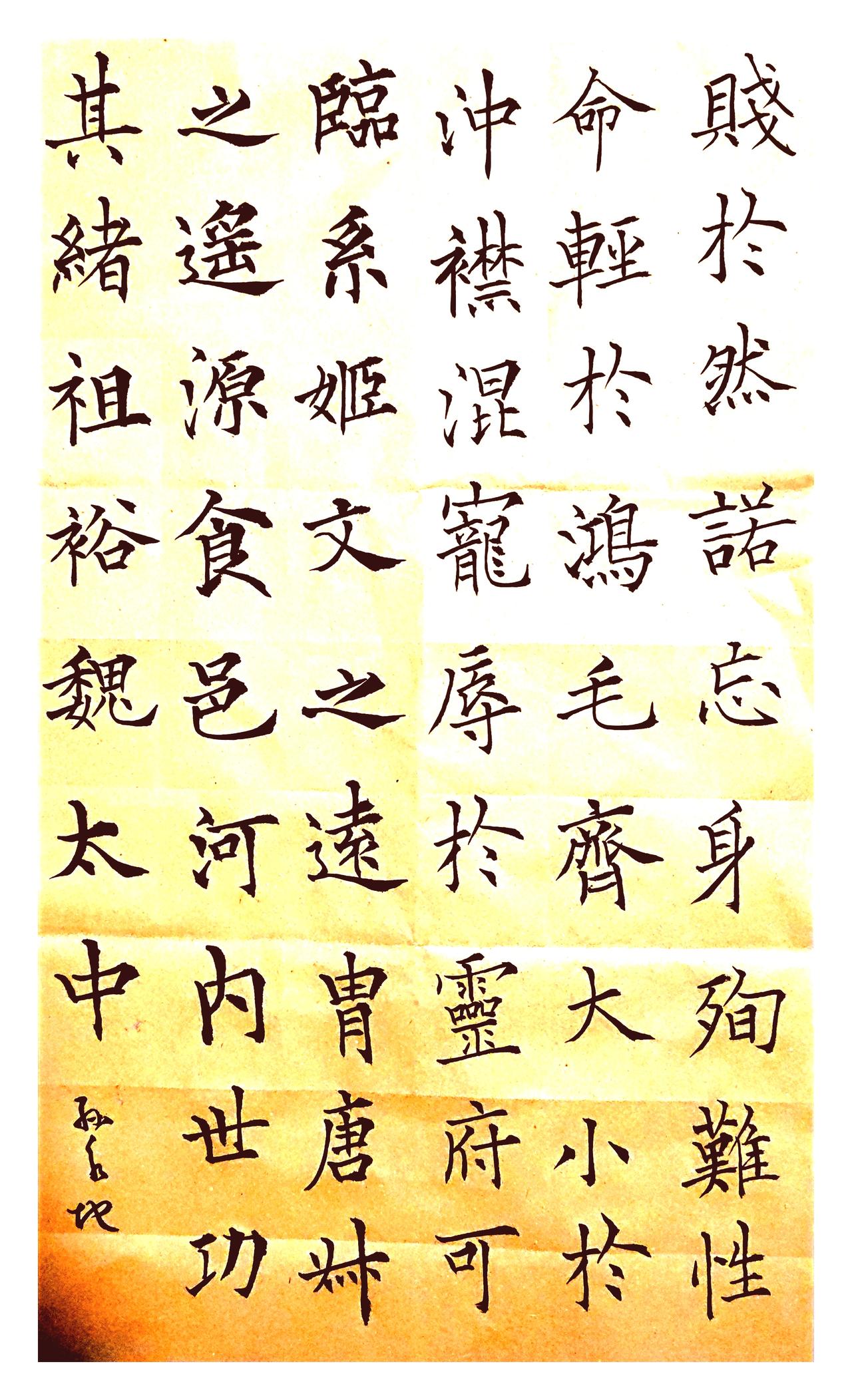 这幅作品里的竖钩完全遵循欧阳询晋唐古法：
竖画劲挺下行，行至末端顺势转锋出钩，一