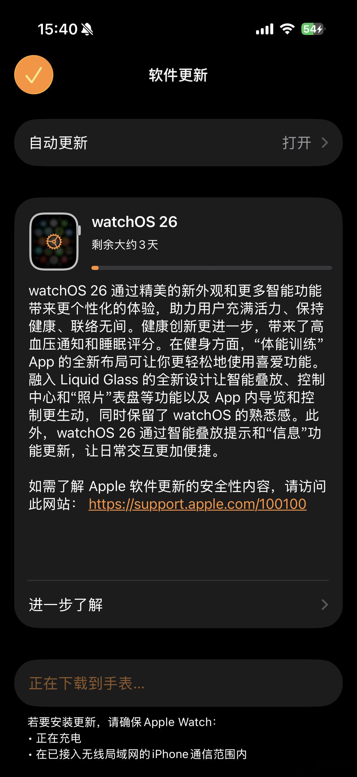 本打算一步到位，手机和Watch一起更新iOS26，结果你告诉我3天[泪] ​​