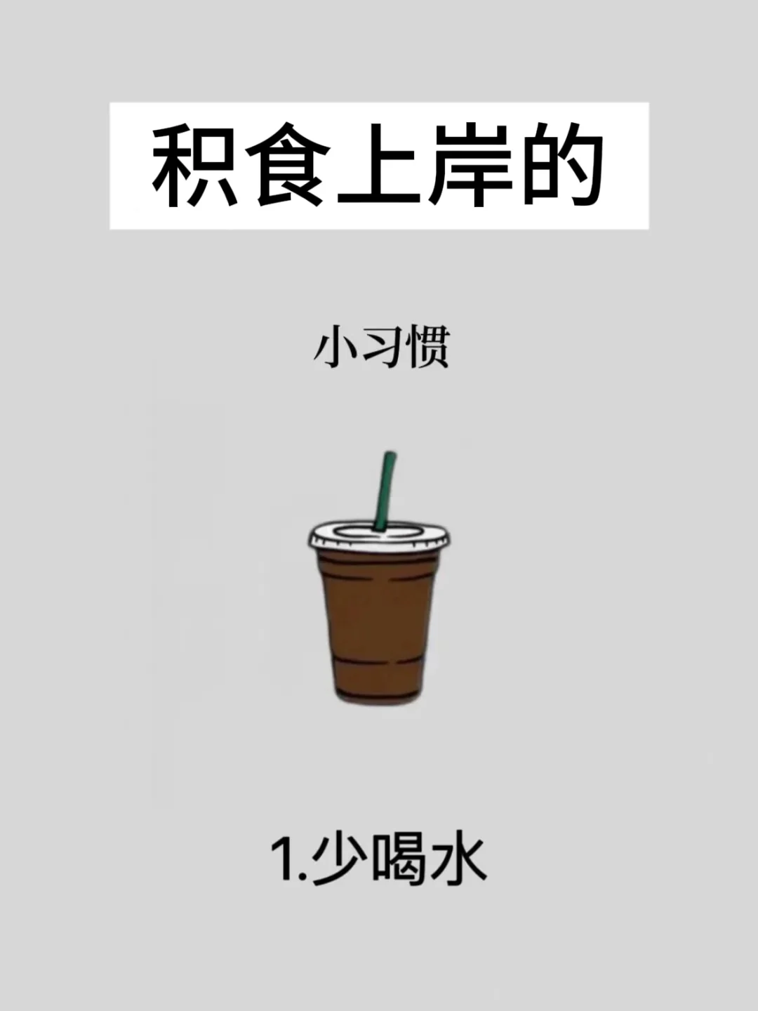 知道这些重度积食冷知识，快快收藏起来！