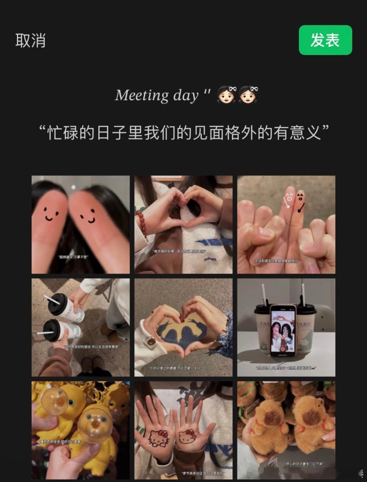 假期姐妹见面就这么拍2026第一聚🍻希望接下来能有更多的见面为见面而举杯🥂为