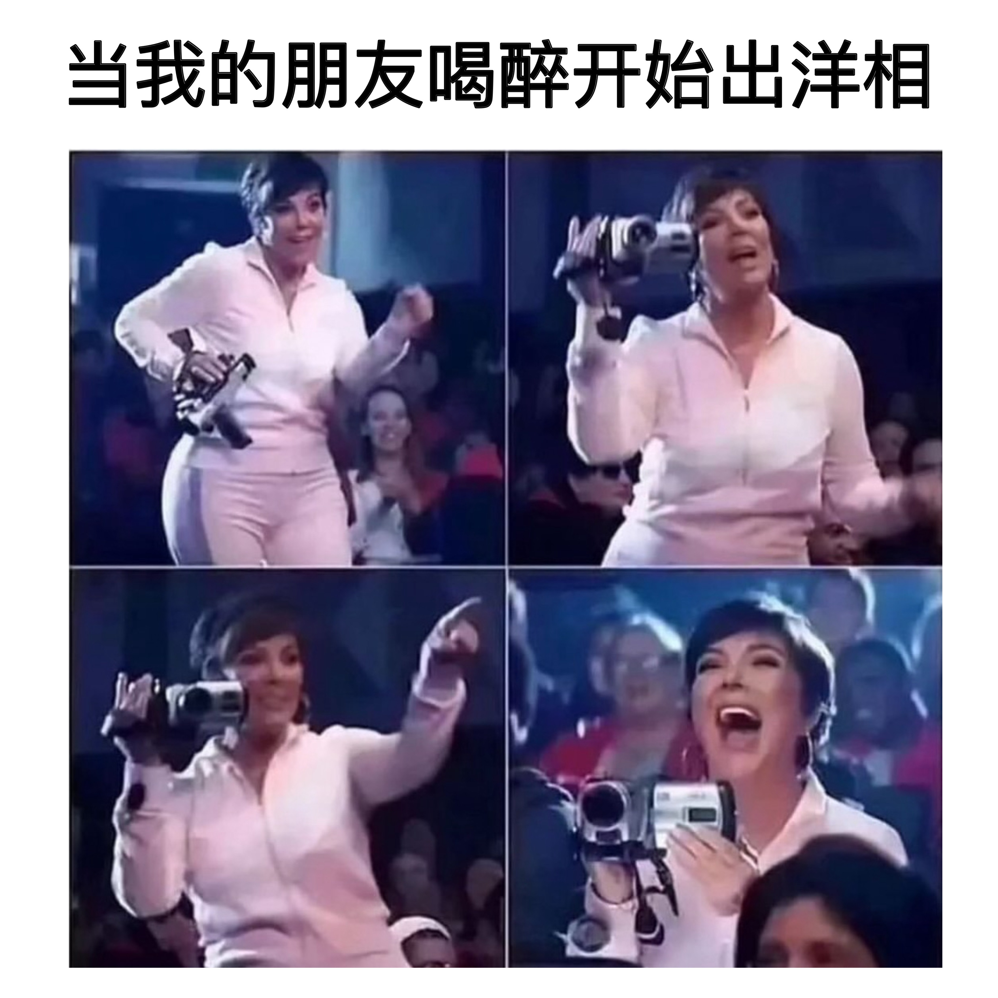 都是把柄#meme# ​​​