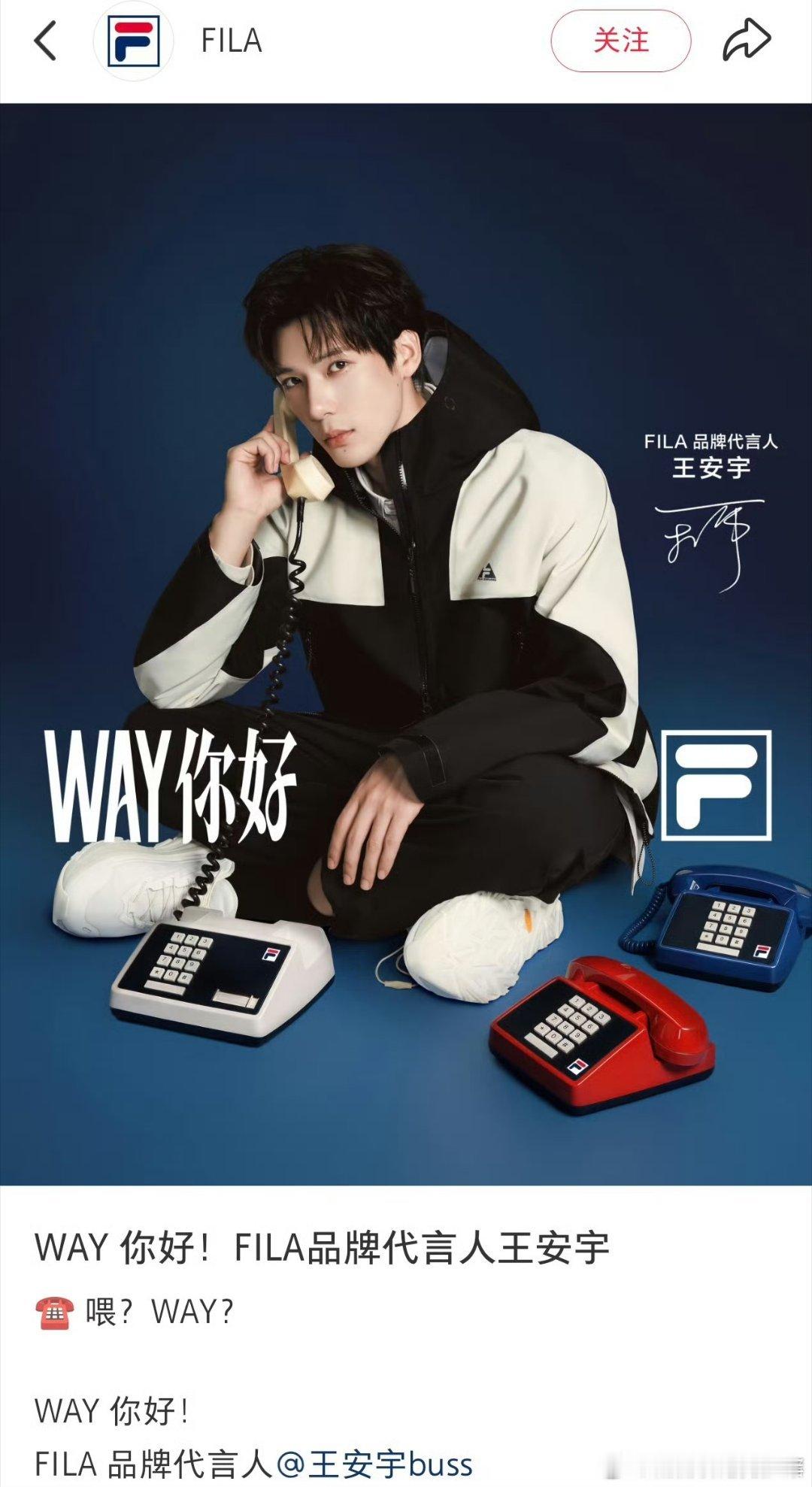 王安宇fila品牌代言人王安宇官宣Fila代言人，地广大屏已上线，恭喜🎉解锁新