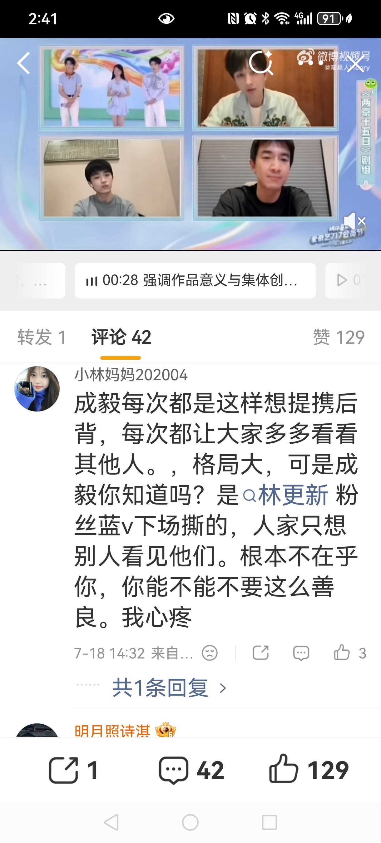 iejj说林更新是成毅后辈？这是什么惊天地泣鬼神的大笑话哈哈哈哈哈！林更新201