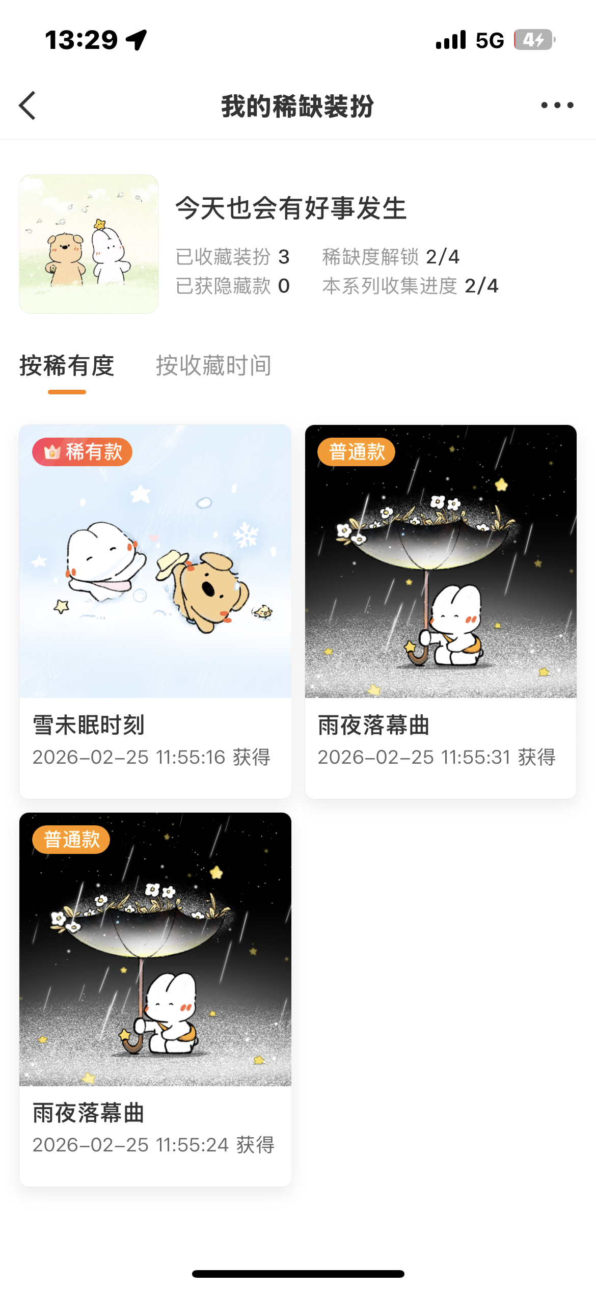 SSR交换站  ➗好事普稀 奶油熊普稀 