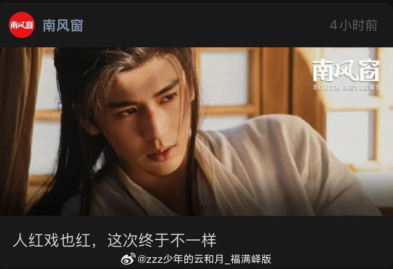 流量密码～张凌赫