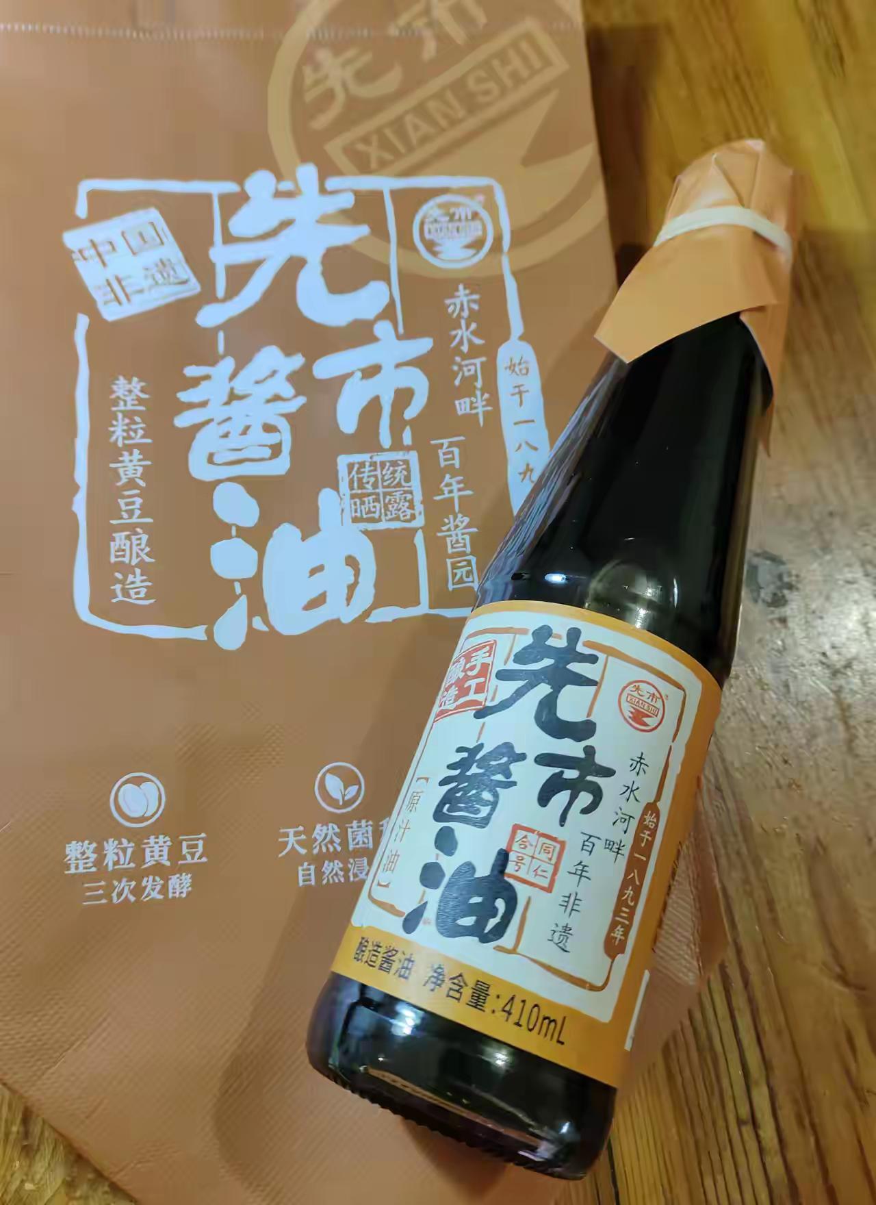 大家有没有听说这个牌子的酱油，这个叫“先市酱油”的牌子还说是酱油中最好的呢！超市