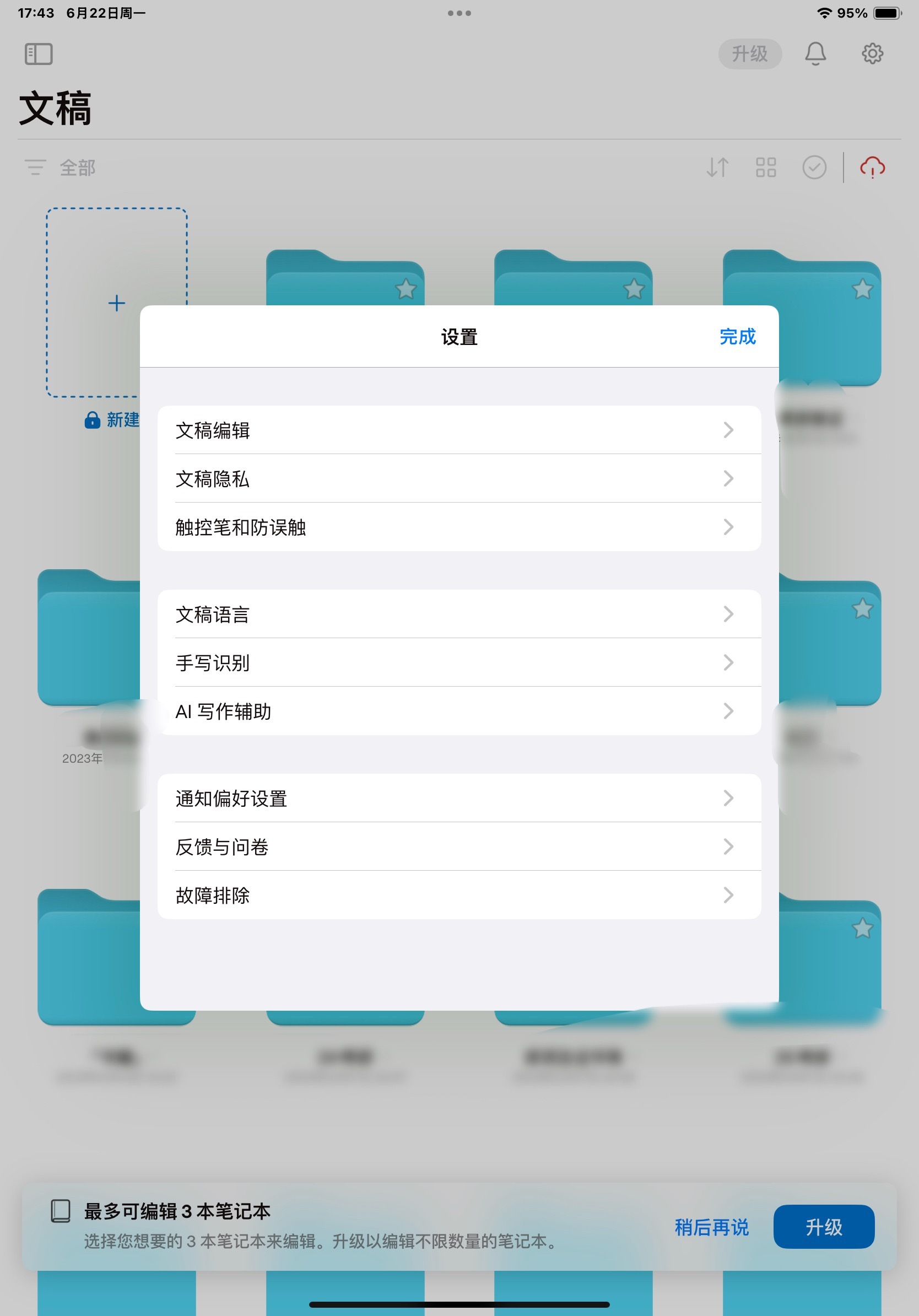 Goodnotes真是背刺老用户最厉害的app了，5的时候买了终身会员，现在想用