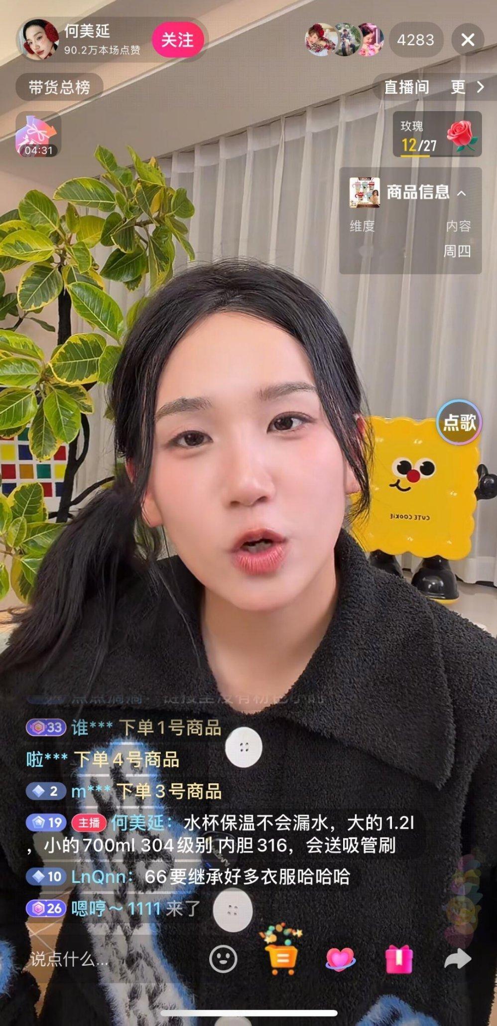 刚刷到何美延直播带货，然后又刷到梁松直播，这下连何美延婆婆也来直播了。世界的尽头