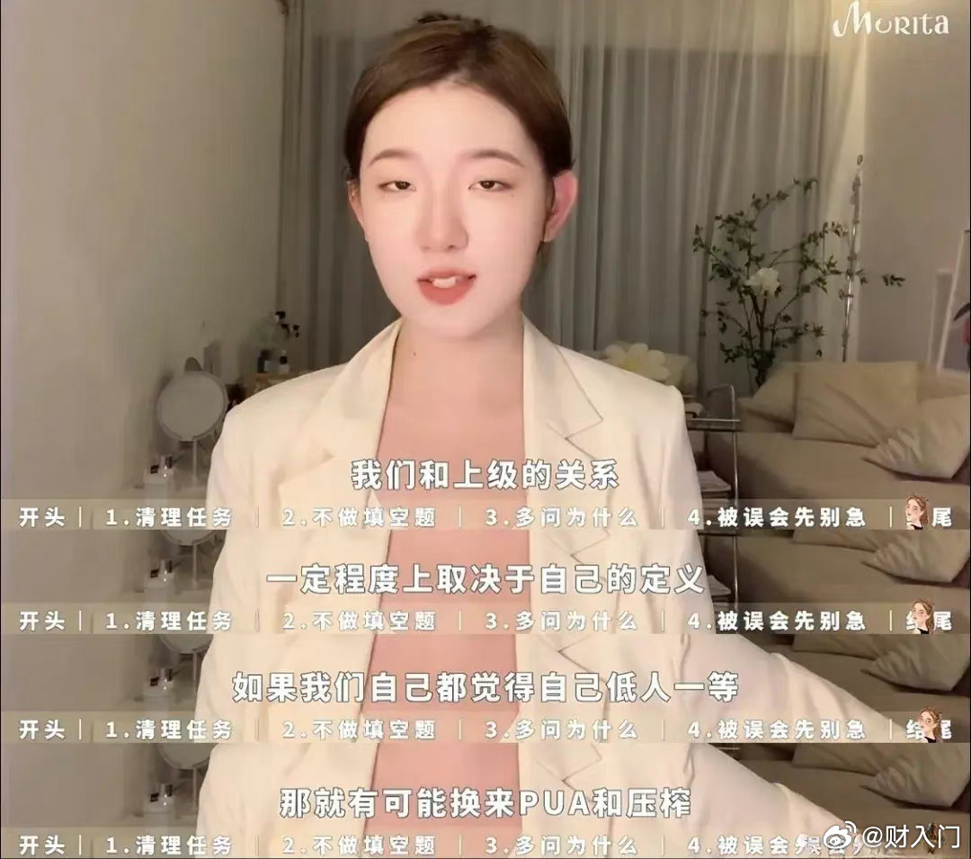#孟羽童曾称要学会反向引导领导#看了孟羽童给粉丝们讲解如何反向教育领导，明白董明