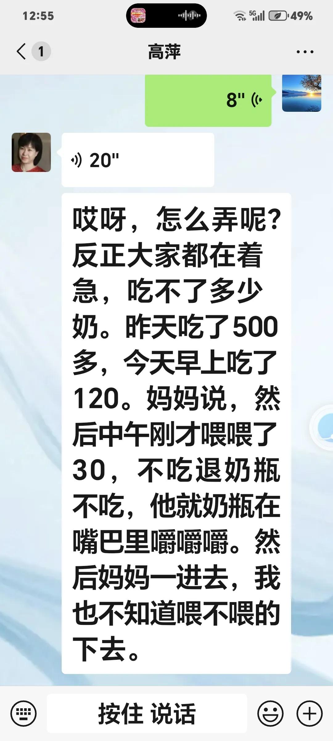 宝宝十一个月，宝妈一家人都焦虑。说是宝宝吃奶吃的太少，昨天吃了才了500多毫升。