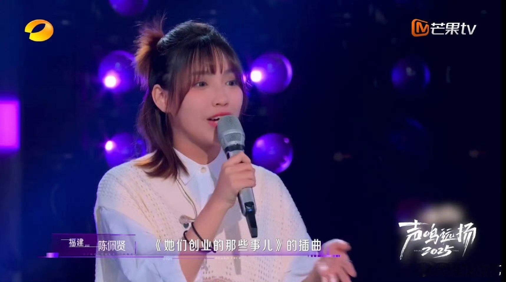 ​林心如的ost歌手参加音综了声鸣远扬ost歌手陈佩贤亮相《声鸣远扬》，《匿名的