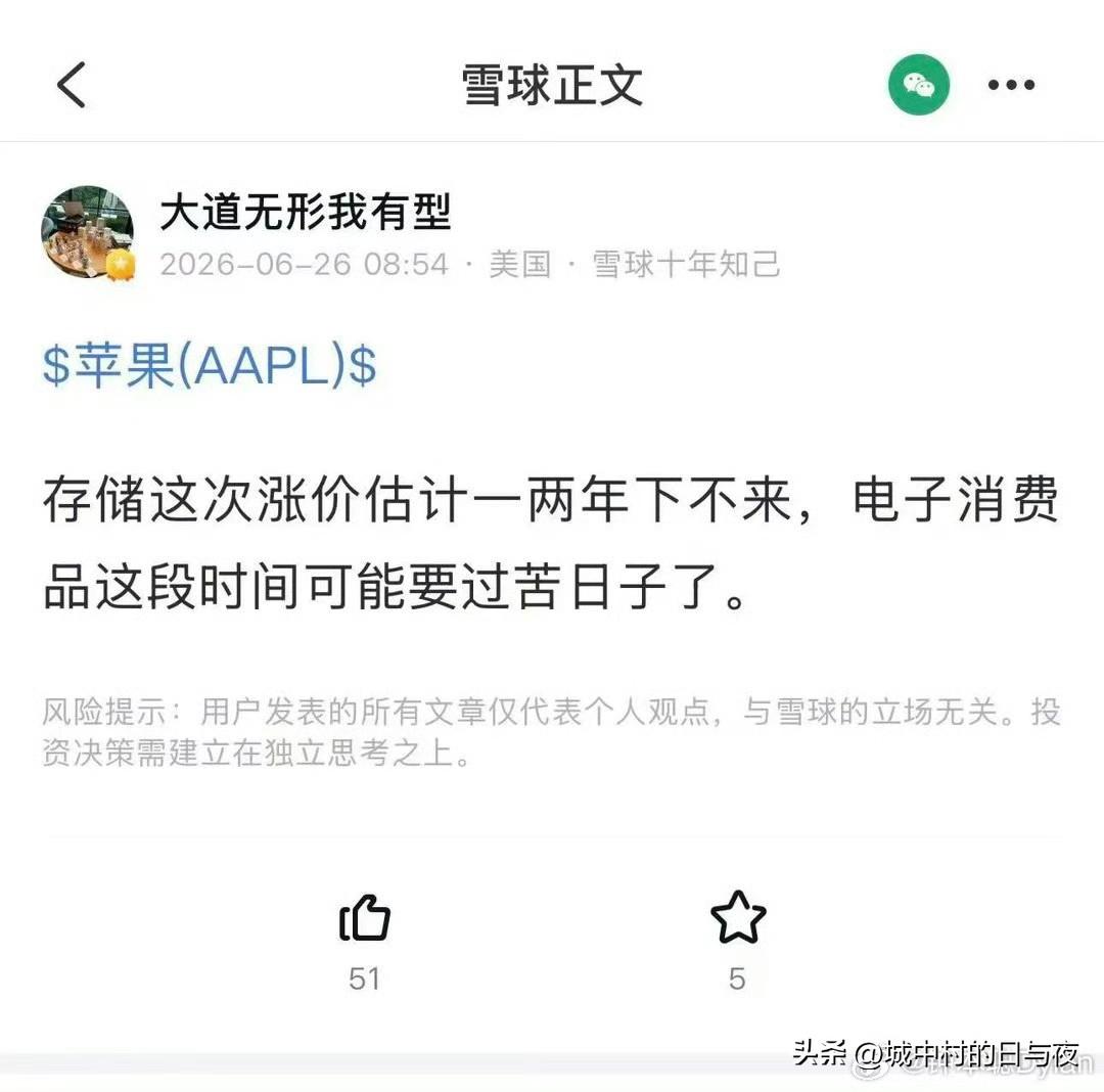 作为三大手机厂商的老板，段永平段总对存储更有发言权，佐证了存储一直滋润的论点。 