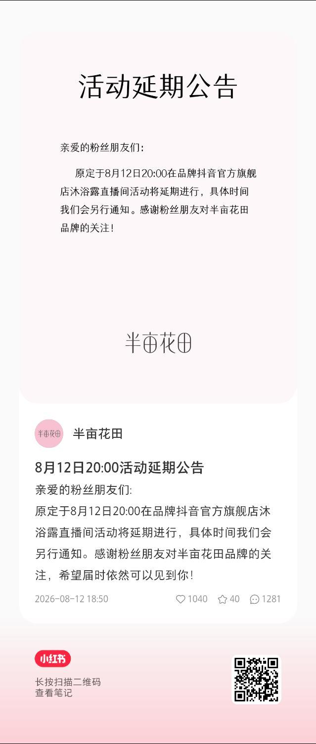 田栩宁 来红薯🈳一下，不要说多余的，💐参考微博 