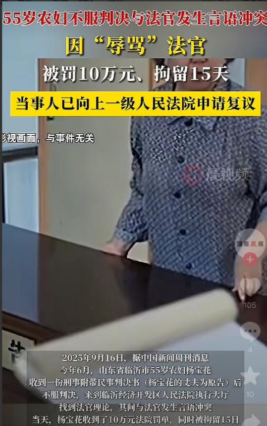 山东临沂一女子的丈夫被同村人打成轻伤二级，事后对方被判拘留3个月、赔偿2.5万，