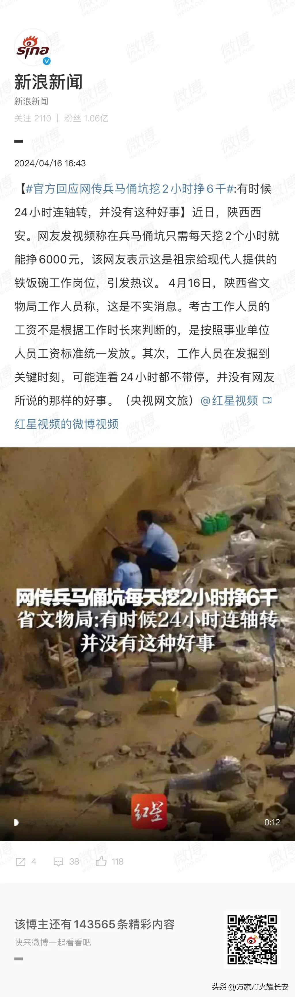 羡慕不来的工作！
网传，秦始皇兵马俑博物馆兵马俑坑工作人员每天工作2小时能挣60