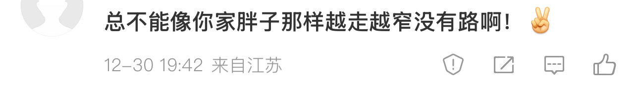 他都超级大满贯了 他还走啥啊[嘻嘻] 