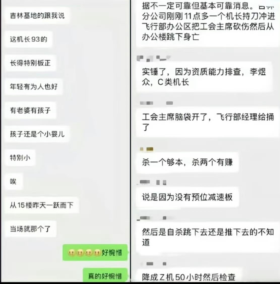 南航伤人事件已移交上级刑侦部门这不会影响以后乘坐南航的安全吧？这是我看到评论里有