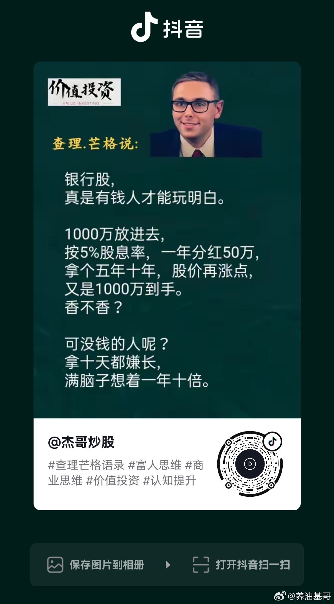 股票持工行十多年了 