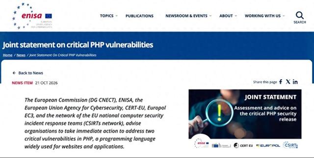 PHP存在严重安全漏洞，多国机构网站临时下线