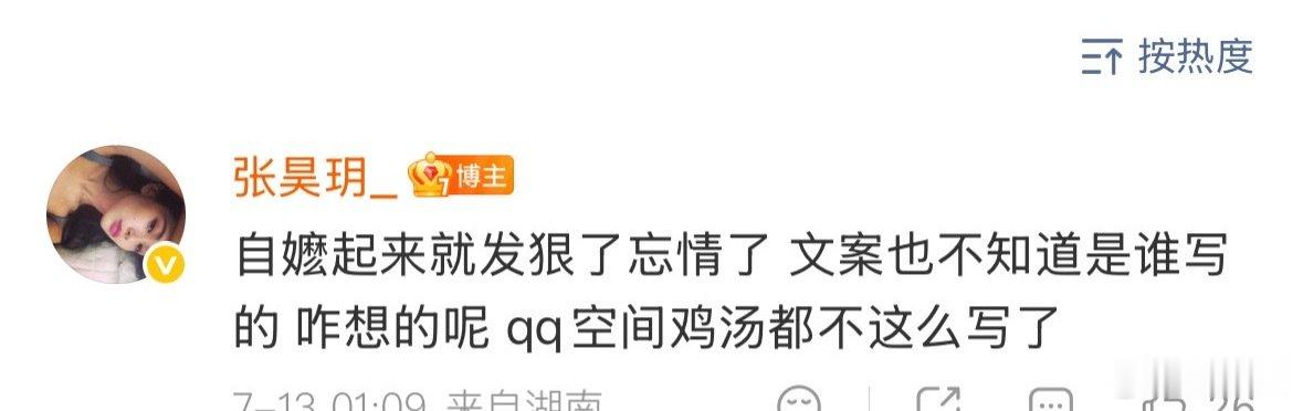 张昊玥贴脸开大了张昊玥转发虞书欣 凌晨刷到张昊玥转发虞书欣微博，配文火药味拉满，