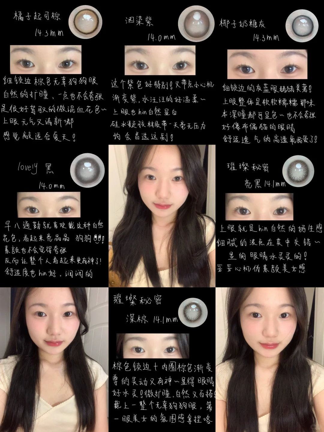 女大学生六副眼珠珠分享🛍️（盲入不踩雷版🧭