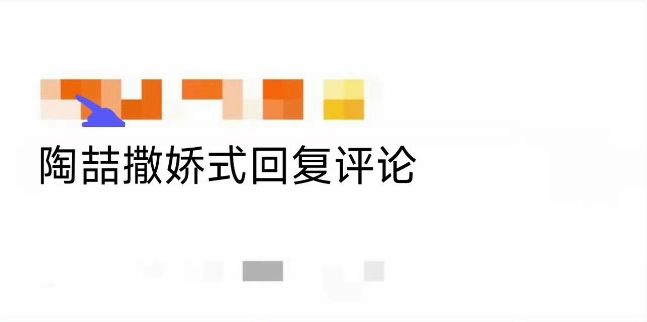 陶喆演唱会前翻牌太会了！撒娇要恐龙还喊腿断，老歌手秒变显眼包
 
家人们谁能想到