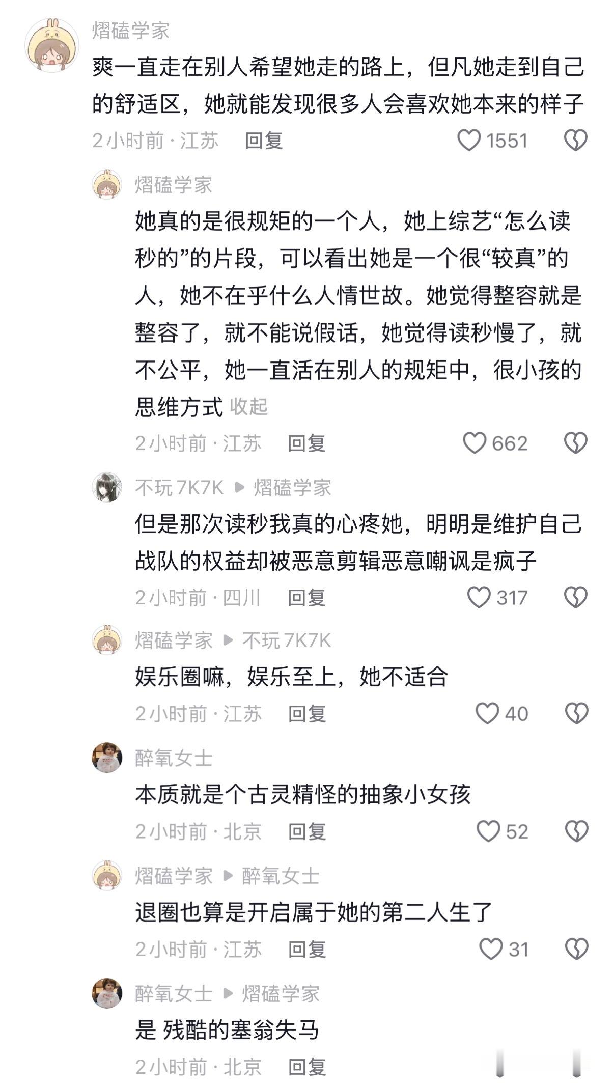 包括刷到她的新动态在放肆吃东西评论也是感慨能好好吃东西了真好，很多人都没有再去重