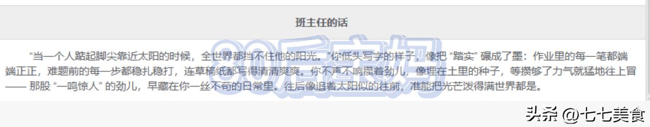 宝妈们！你们家的娃评语也这么戳人吗？
你们相信这是数学老师写的评语吗？太震撼了，