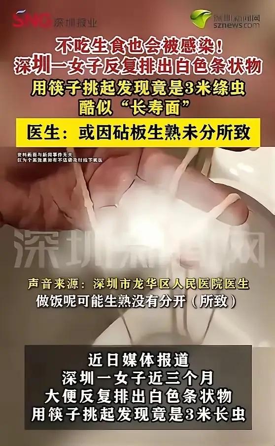 广东深圳，一女子平时特别注意饮食卫生，从来不吃生食，可最近上厕所，却反复排出白色