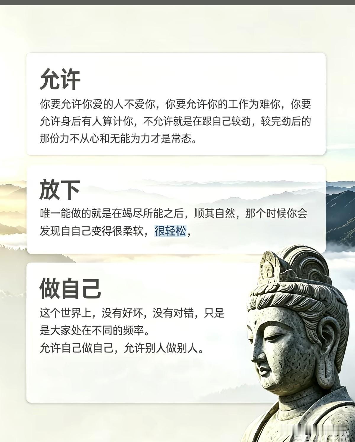 放下执着，做自己，允许一切自然发生。