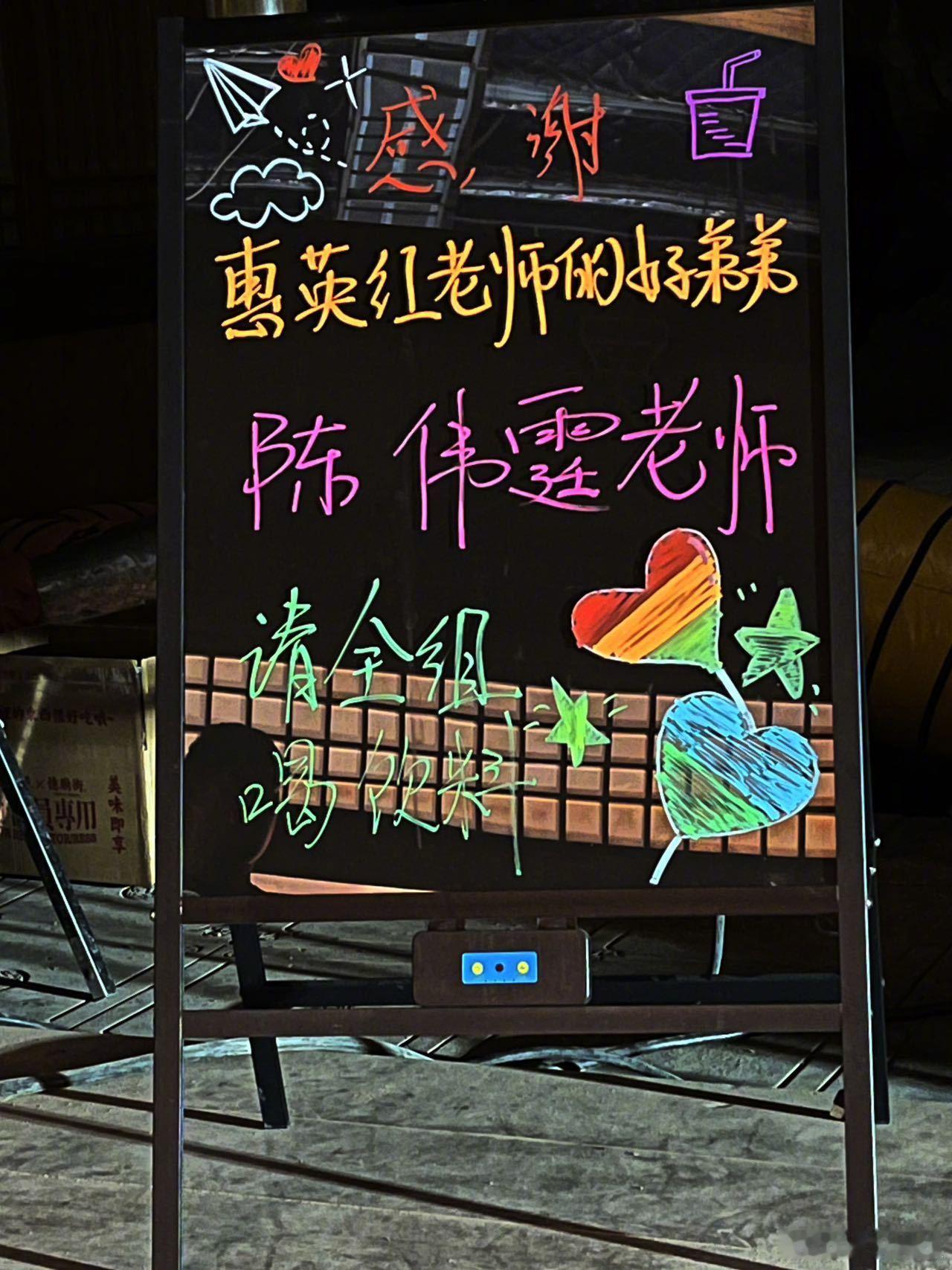 陈伟霆请惠英红剧组喝饮料被和的社交方式笑死，你请我剧组喝饮料，我也请你剧组喝，真