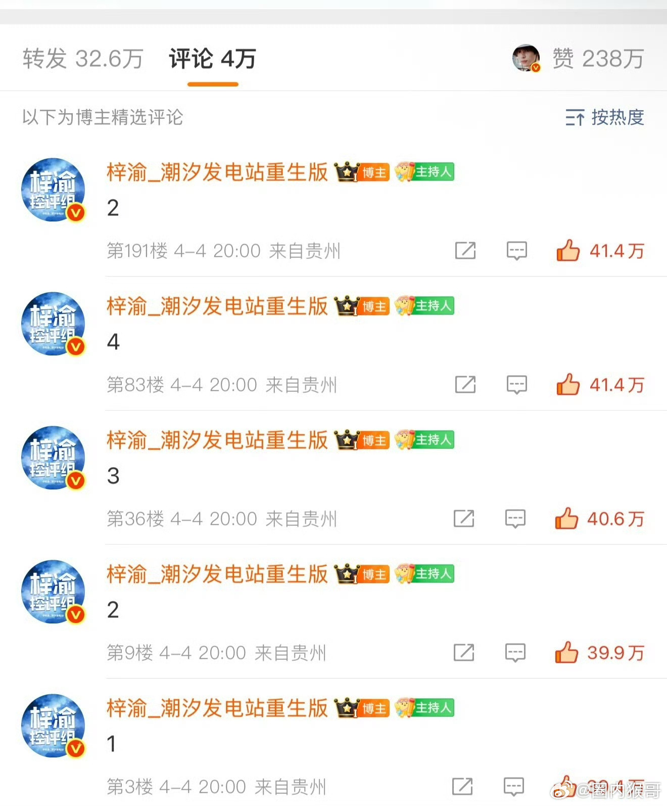 梓渝粉丝昨天晚上的测su这么变态的吗11月测还是30分钟外赞86万呢，时隔四个多