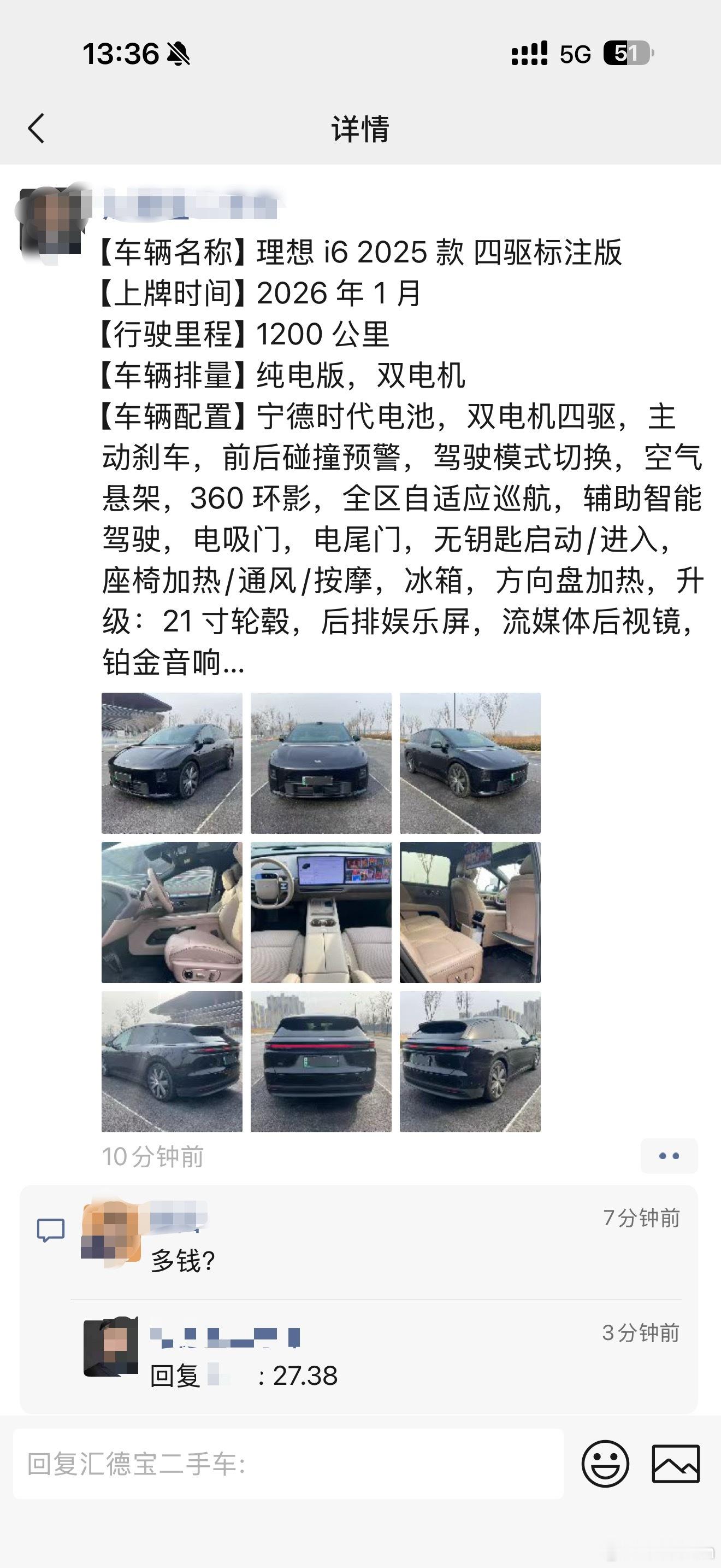 有点心动理想i6 25款四驱，1200公里售价27.38万值不值得买？ 