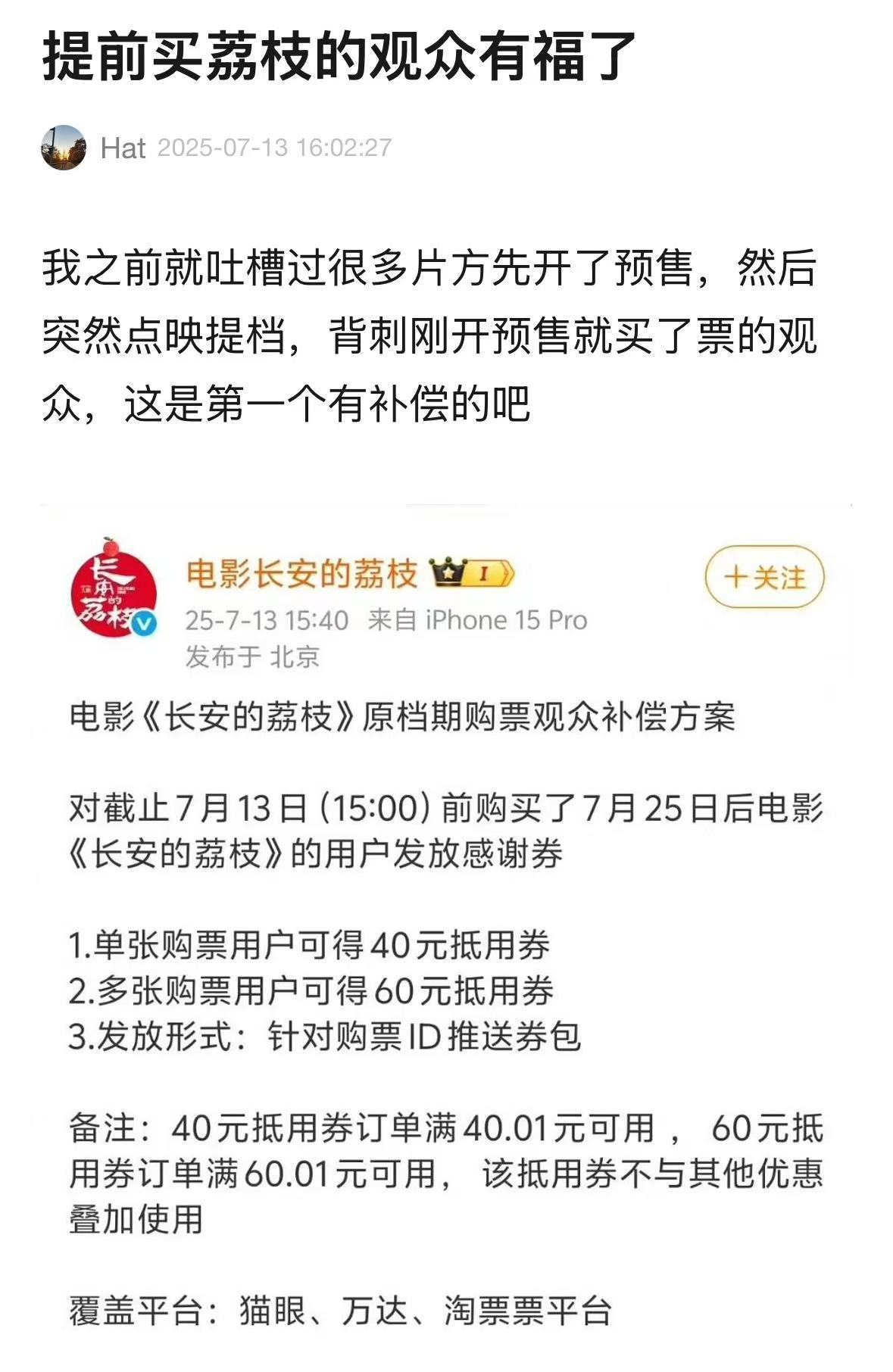 电影长安的荔枝提档7月18日 电影《长安的荔枝》提档许愿成功！一直很喜欢大鹏喜剧