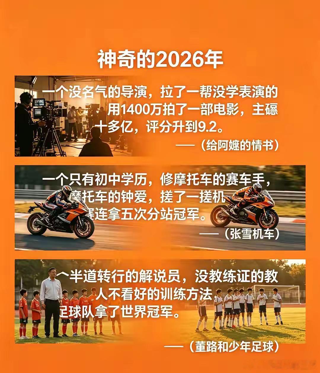 虽然，下图有宣传成分。但是一个体系已经走到，需要变革的边缘了。 