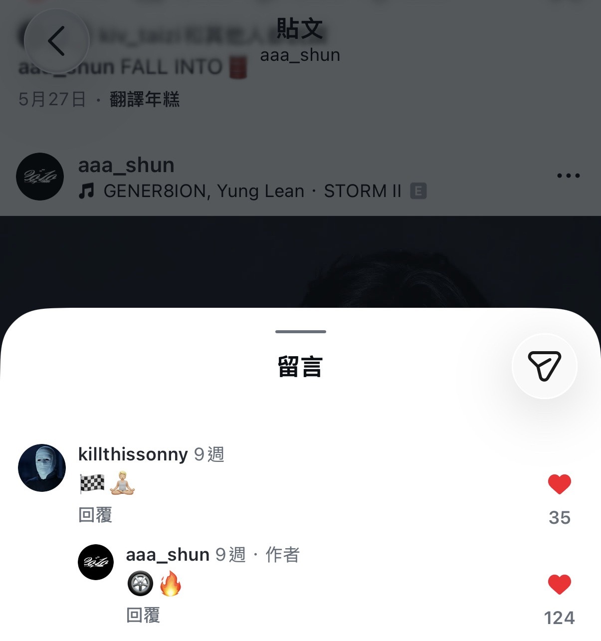 我才看见豪哥回了这人的评论