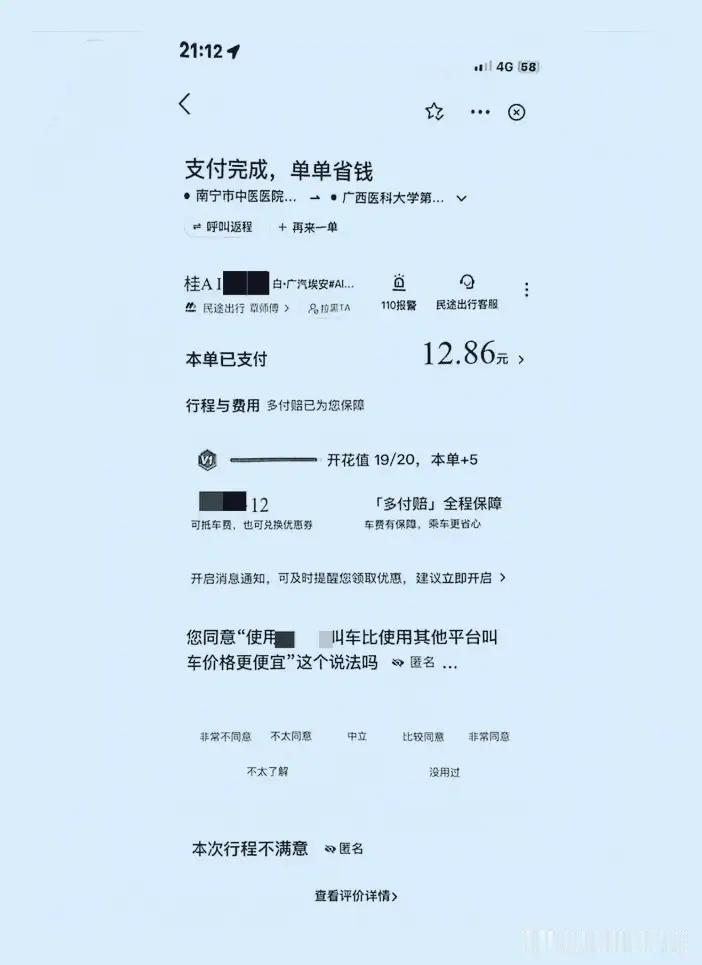 广西南宁这起“病重男子叫网约车转院被甩路边”的案子，看得人心里一紧：一条命没了，