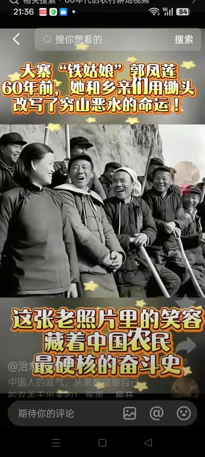昔日郭凤莲，
荒山改粮田。
全民学大寨，
粮产成倍翻。
