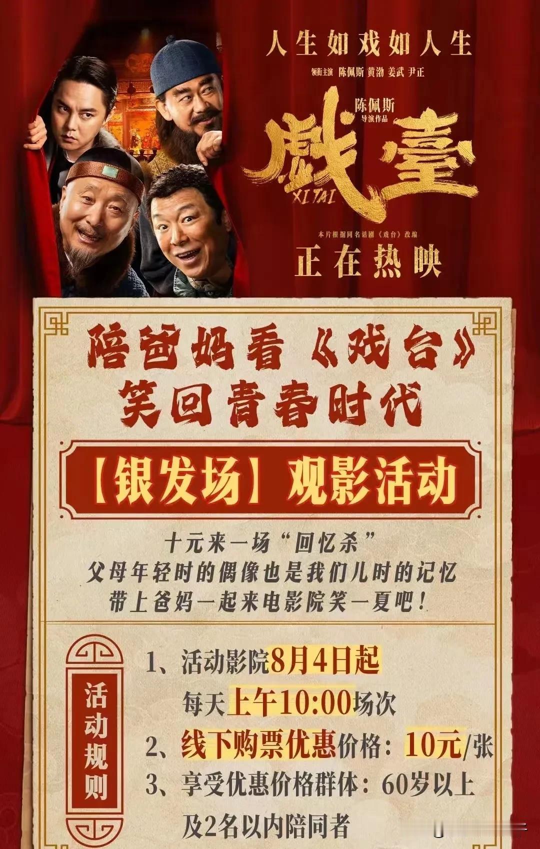 看到陈佩斯的发文，有种莫名的感动！

7月30日，陈佩斯在社交平台发文，并不是为